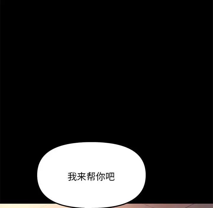 我家的赘婿大人/赘婿要通吃第55話