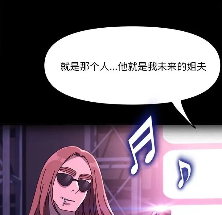 我家的赘婿大人/赘婿要通吃第56話