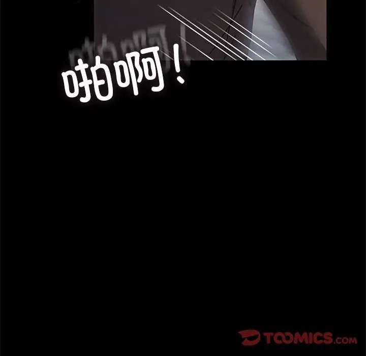 我家的赘婿大人/赘婿要通吃第56話