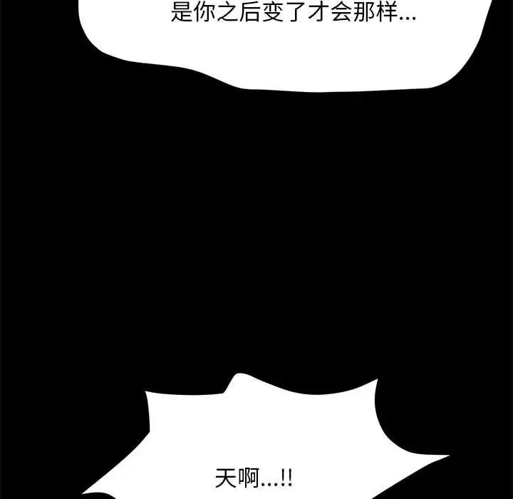 我家的赘婿大人/赘婿要通吃第56話