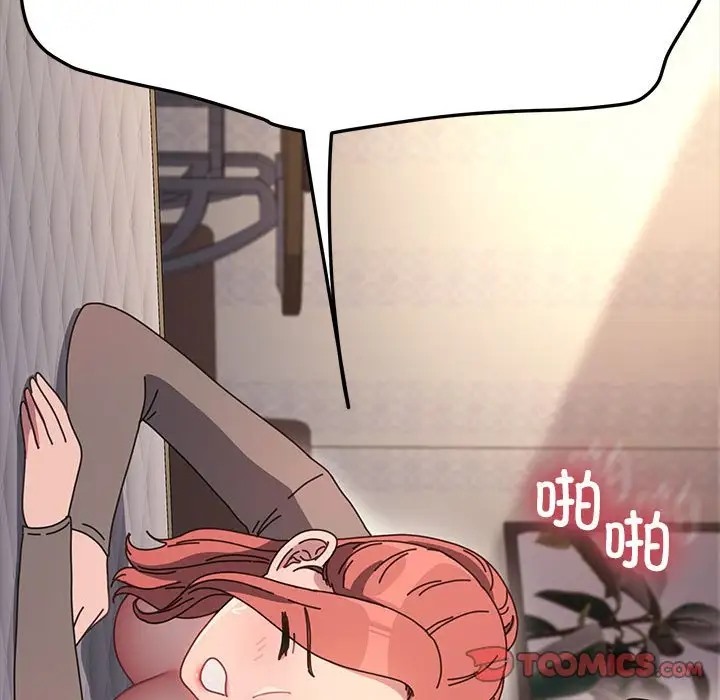 我家的赘婿大人/赘婿要通吃第56話