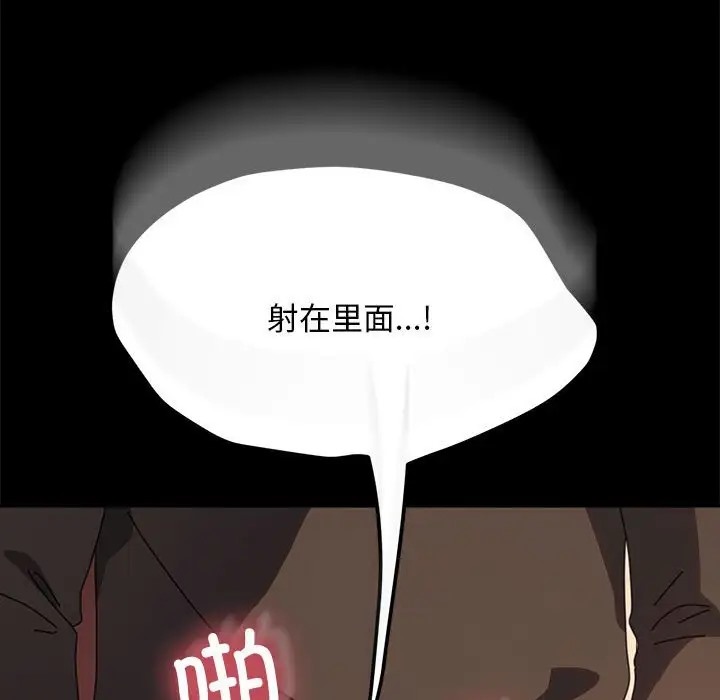 我家的赘婿大人/赘婿要通吃第56話