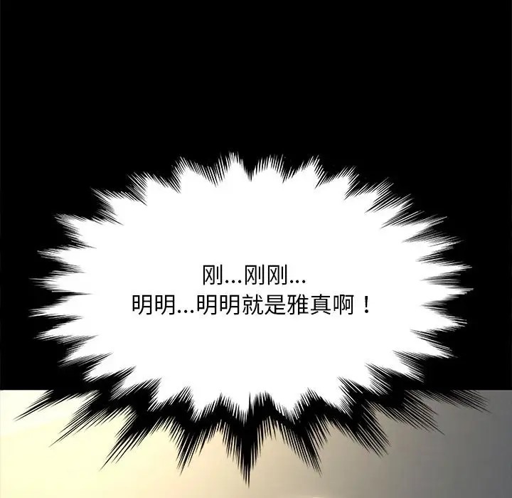 我家的赘婿大人/赘婿要通吃第56話