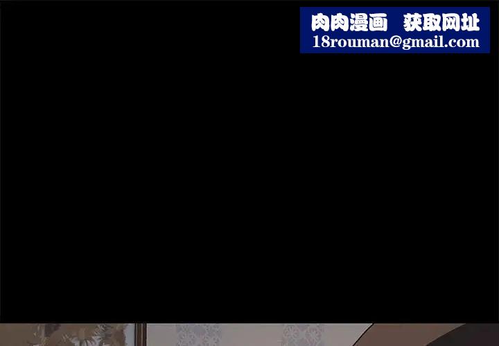 我家的赘婿大人/赘婿要通吃第57話
