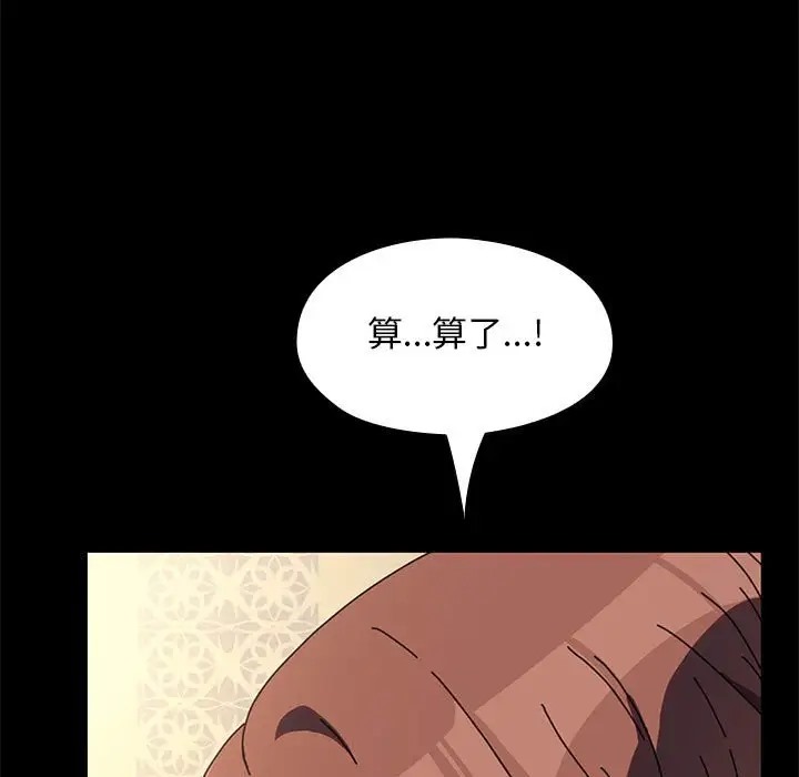 我家的赘婿大人/赘婿要通吃第57話