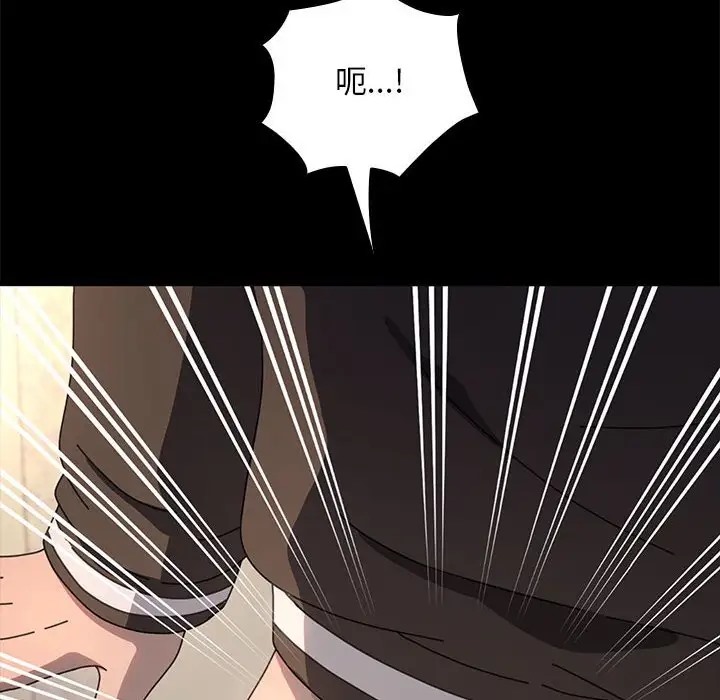 我家的赘婿大人/赘婿要通吃第57話