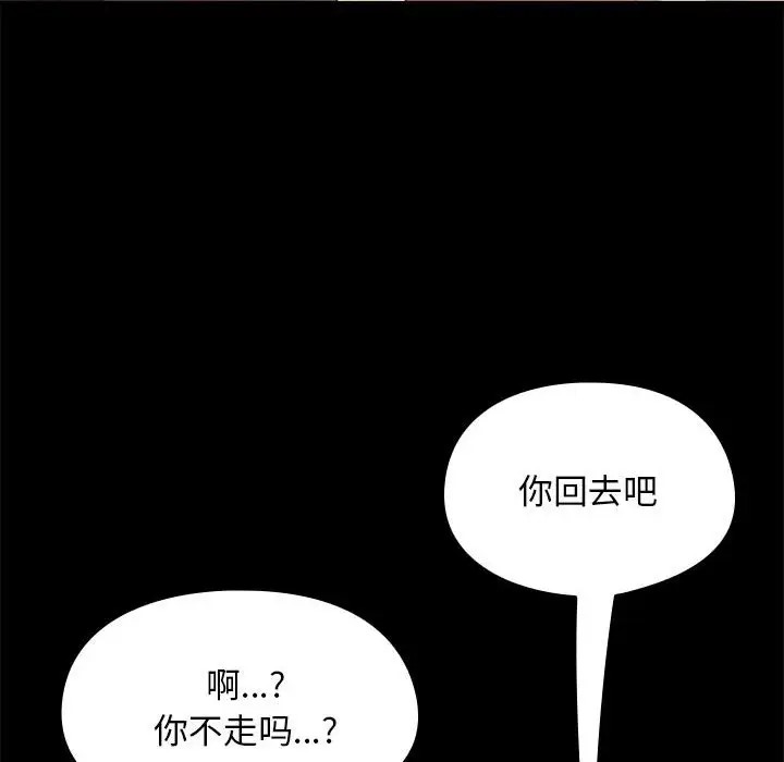 我家的赘婿大人/赘婿要通吃第57話