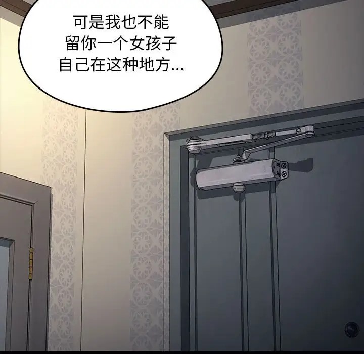 我家的赘婿大人/赘婿要通吃第57話
