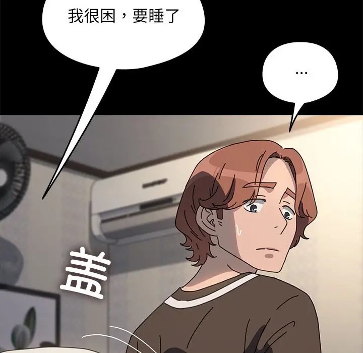 我家的赘婿大人/赘婿要通吃第57話