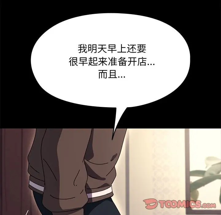 我家的赘婿大人/赘婿要通吃第57話