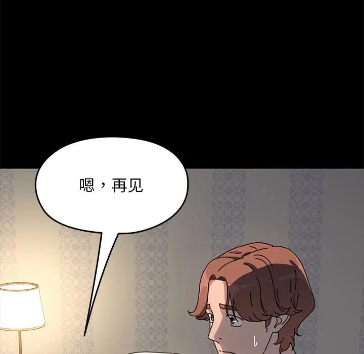 我家的赘婿大人/赘婿要通吃第57話