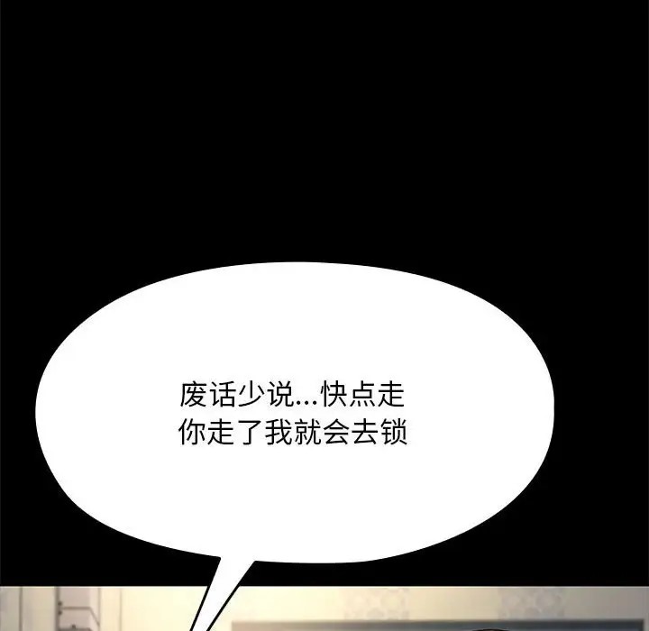 我家的赘婿大人/赘婿要通吃第57話