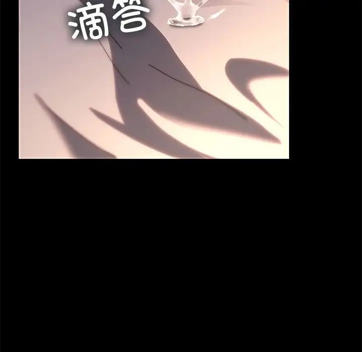 我家的赘婿大人/赘婿要通吃第57話