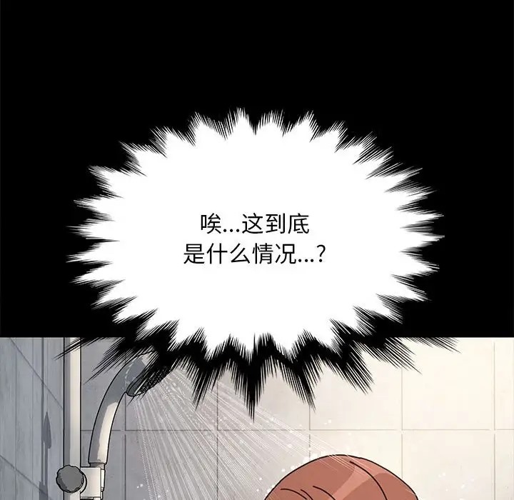 我家的赘婿大人/赘婿要通吃第57話