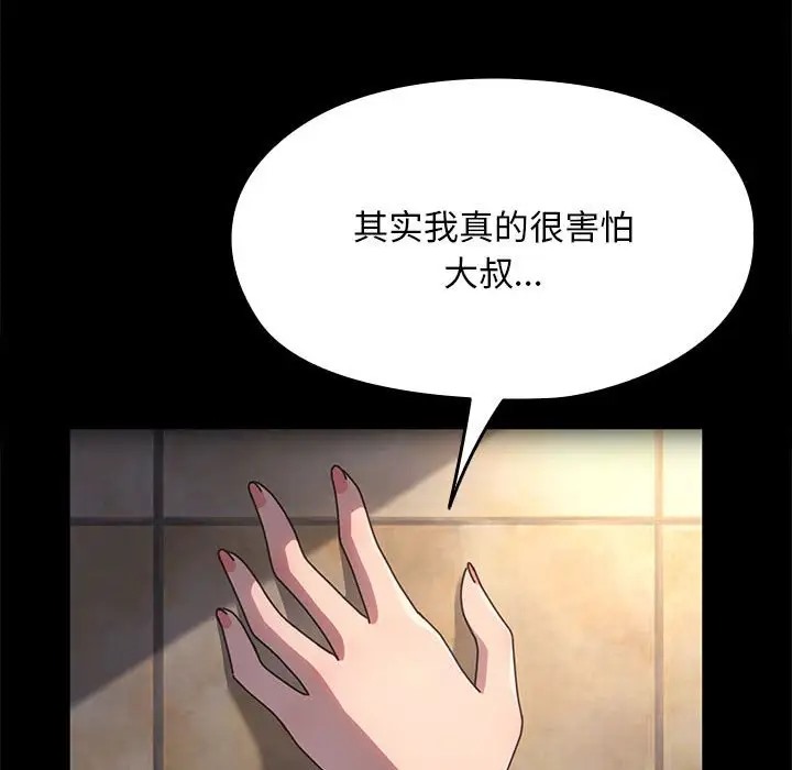 我家的赘婿大人/赘婿要通吃第57話