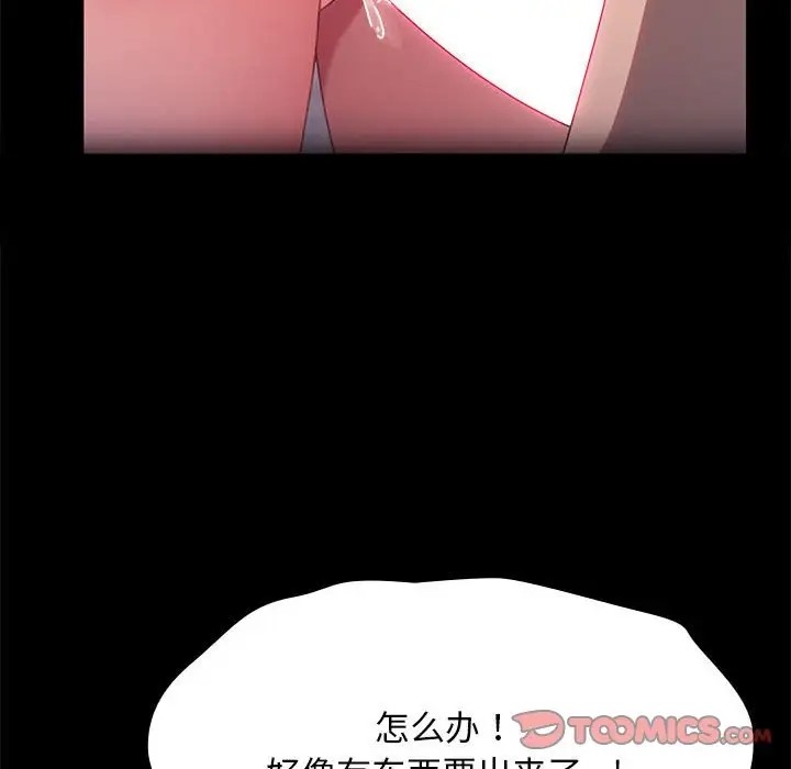 我家的赘婿大人/赘婿要通吃第57話