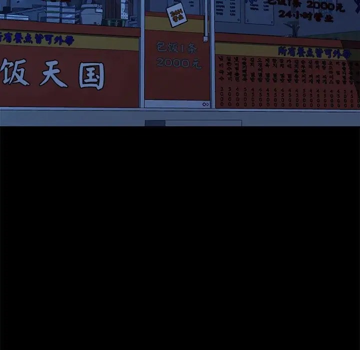 我家的赘婿大人/赘婿要通吃第57話