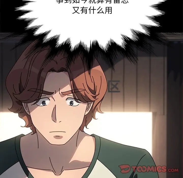 我家的赘婿大人/赘婿要通吃第57話