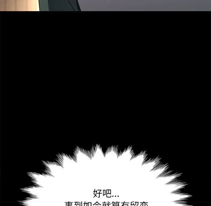 我家的赘婿大人/赘婿要通吃第57話