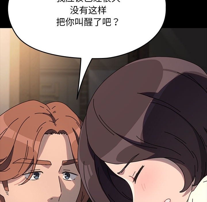 我家的赘婿大人/赘婿要通吃第58話