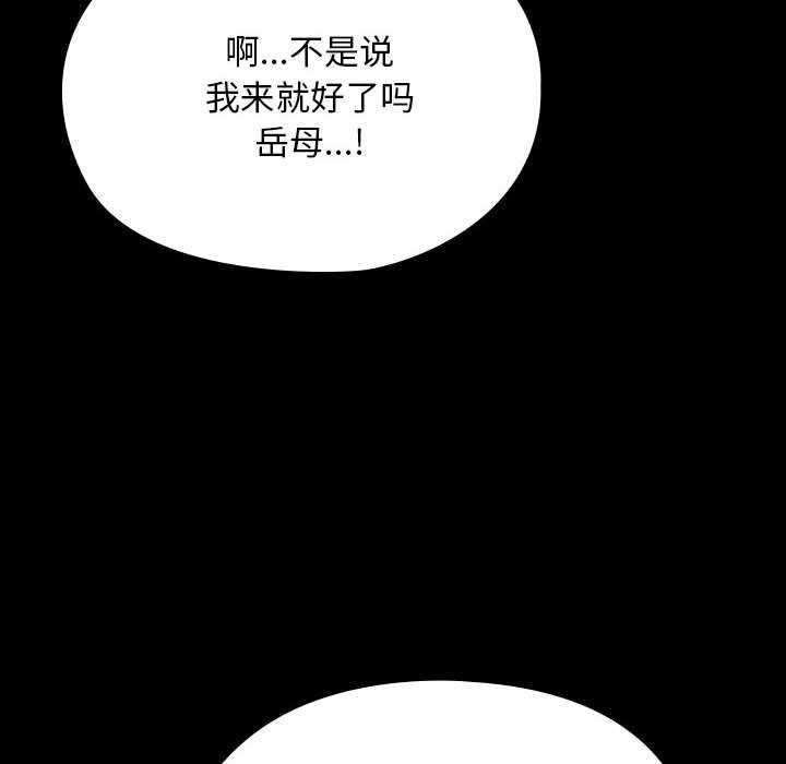 我家的赘婿大人/赘婿要通吃第58話