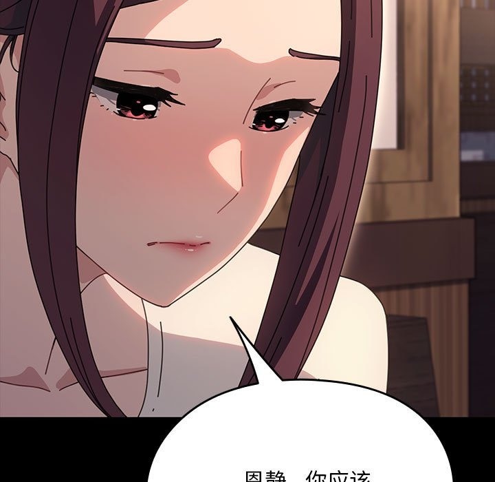 我家的赘婿大人/赘婿要通吃第58話