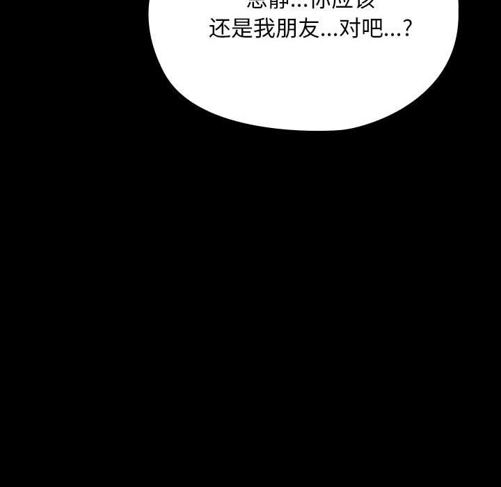 我家的赘婿大人/赘婿要通吃第58話