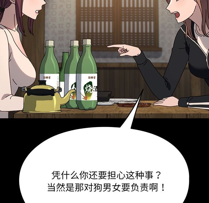 我家的赘婿大人/赘婿要通吃第58話