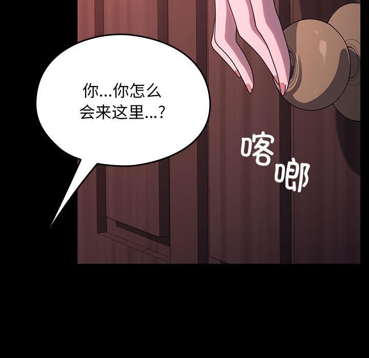 我家的赘婿大人/赘婿要通吃第59話