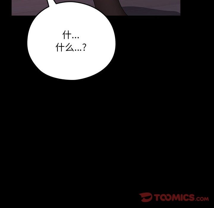 我家的赘婿大人/赘婿要通吃第59話