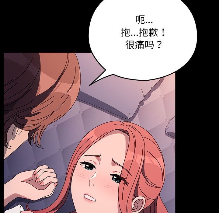 我家的赘婿大人/赘婿要通吃第59話