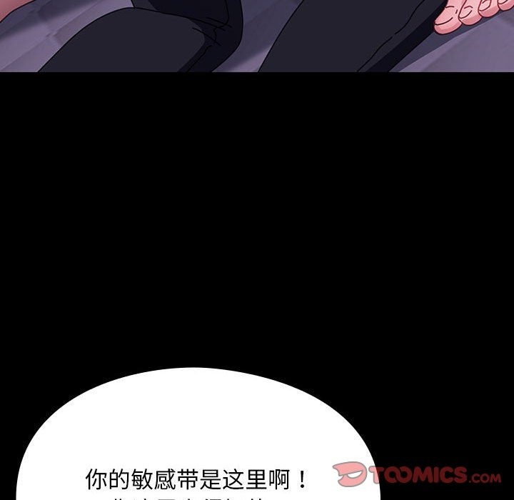 我家的赘婿大人/赘婿要通吃第59話