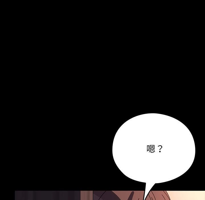 我家的赘婿大人/赘婿要通吃第59話