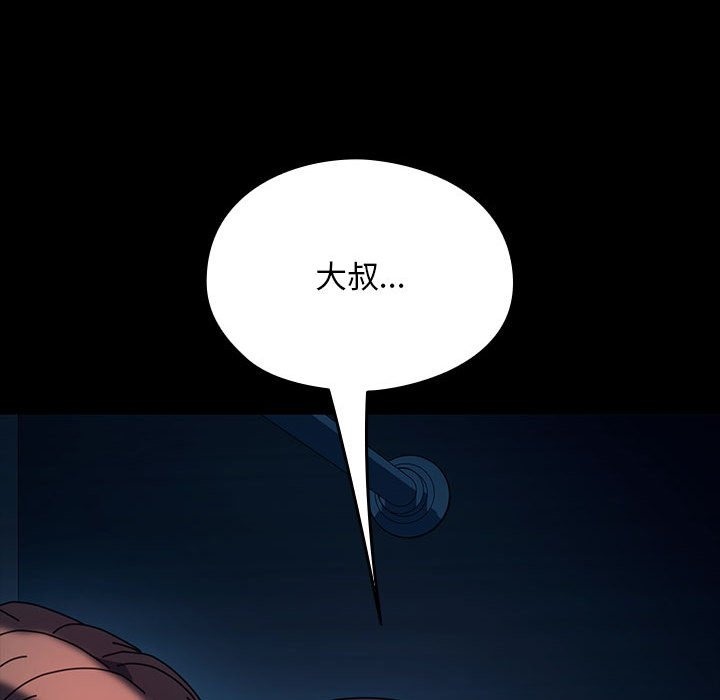 我家的赘婿大人/赘婿要通吃第59話