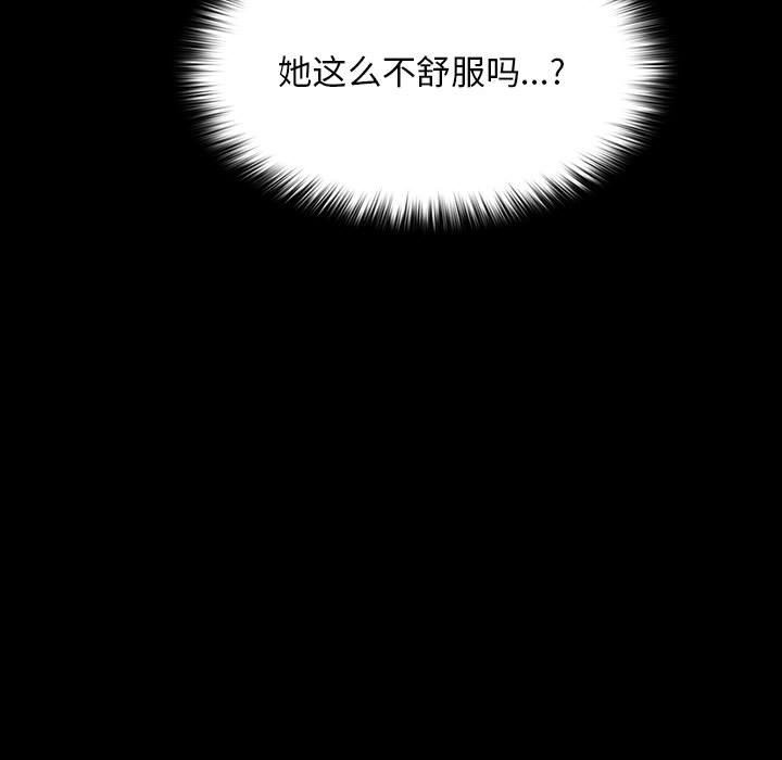 我家的赘婿大人/赘婿要通吃第60話