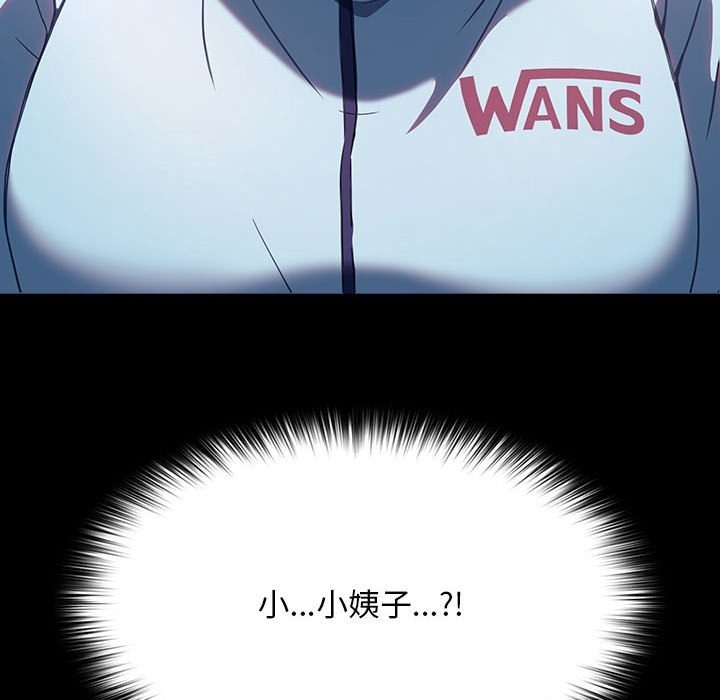 我家的赘婿大人/赘婿要通吃第60話