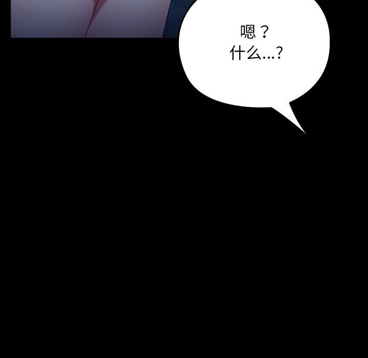 我家的赘婿大人/赘婿要通吃第61話