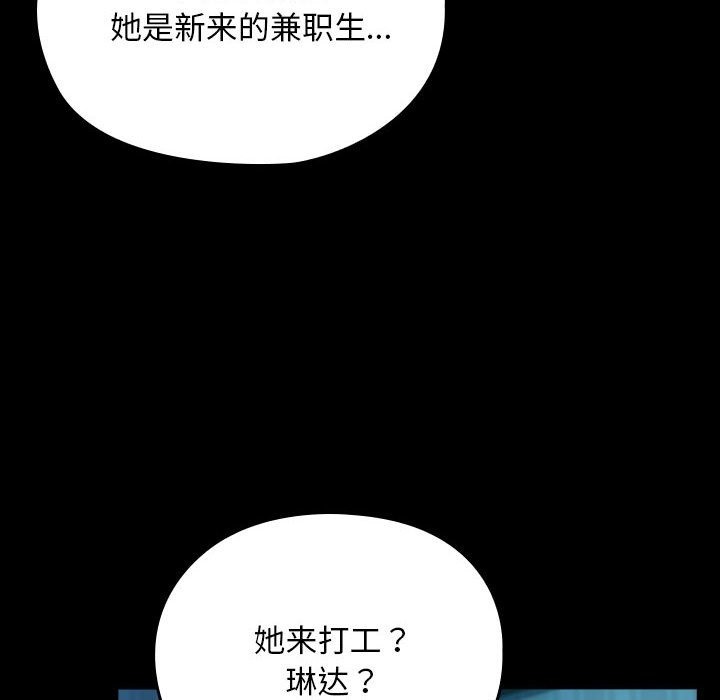 我家的赘婿大人/赘婿要通吃第61話