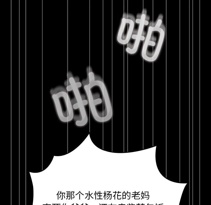 我家的赘婿大人/赘婿要通吃第61話