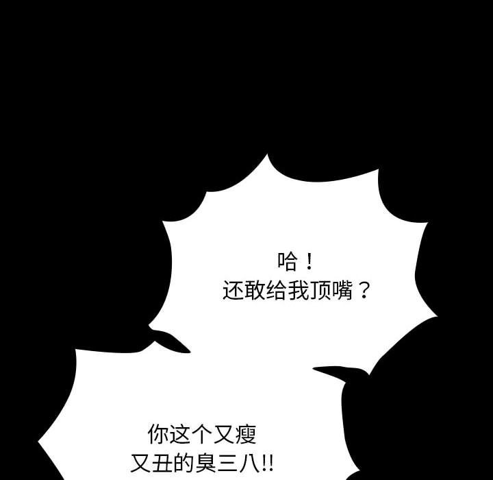 我家的赘婿大人/赘婿要通吃第61話