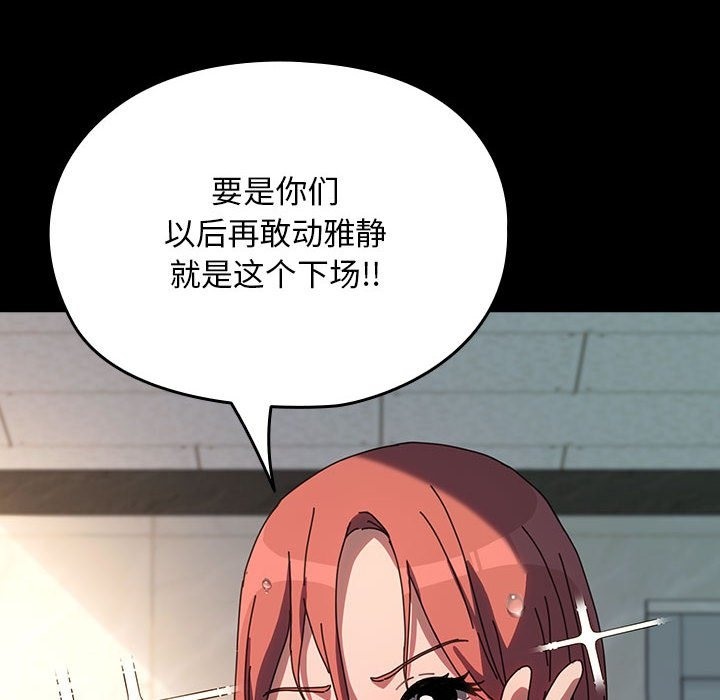 我家的赘婿大人/赘婿要通吃第61話