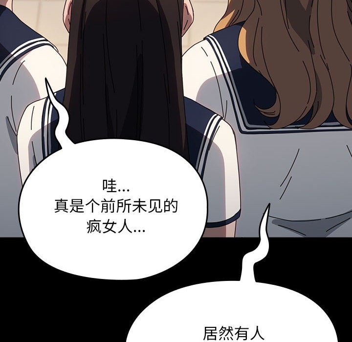 我家的赘婿大人/赘婿要通吃第61話