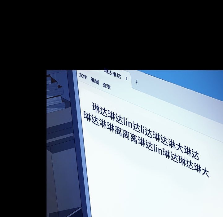 我家的赘婿大人/赘婿要通吃第61話