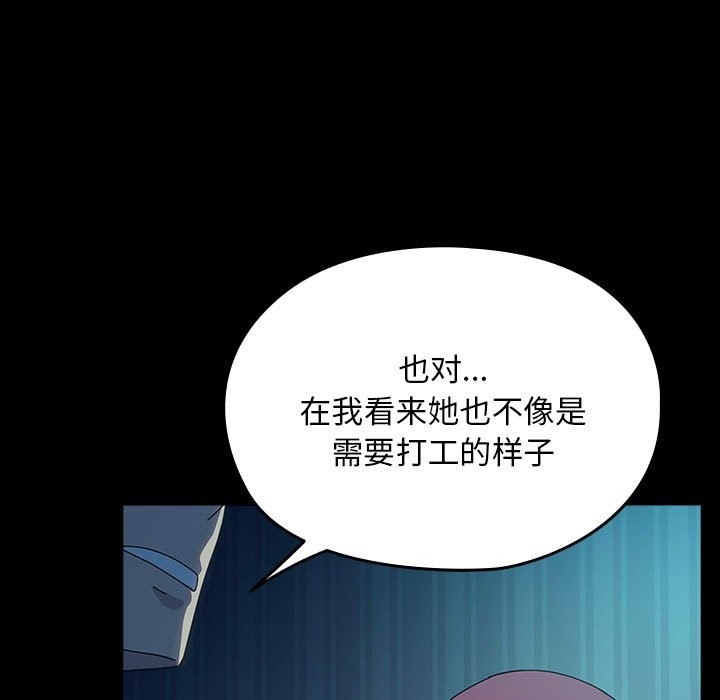我家的赘婿大人/赘婿要通吃第61話