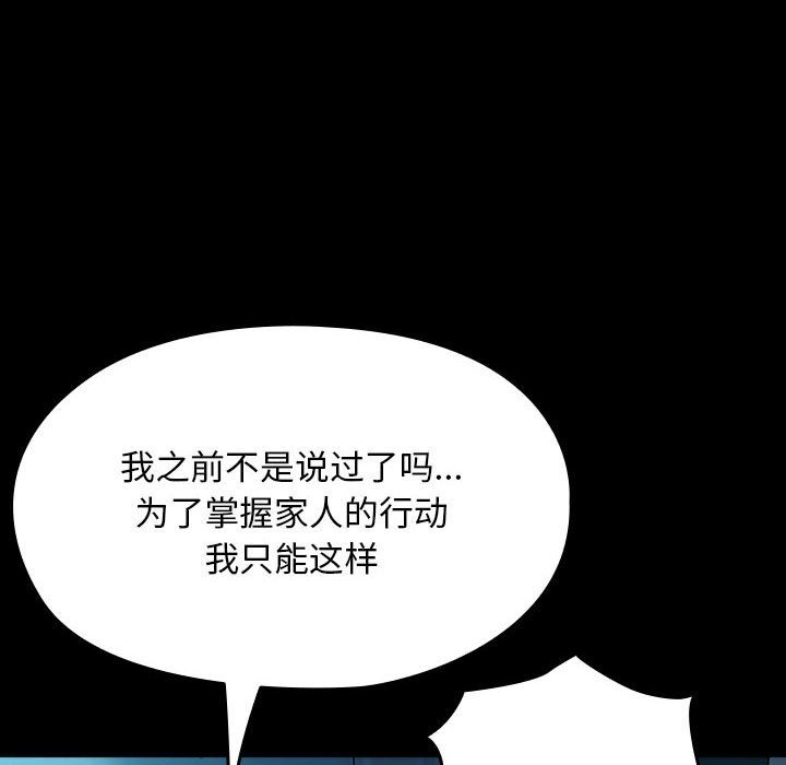 我家的赘婿大人/赘婿要通吃第61話