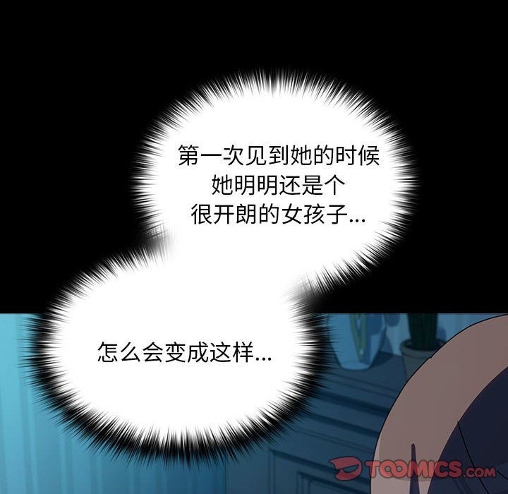 我家的赘婿大人/赘婿要通吃第61話