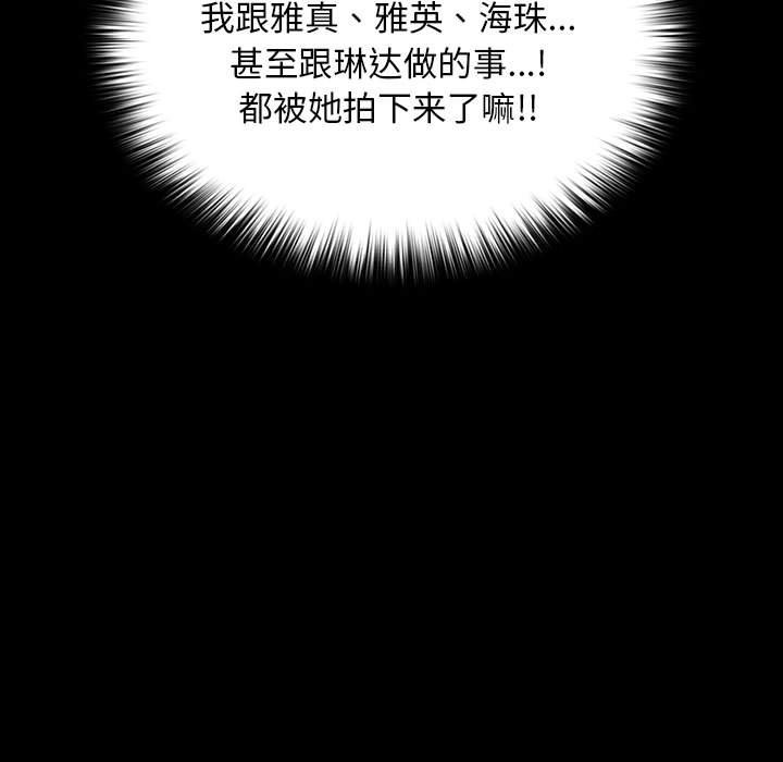 我家的赘婿大人/赘婿要通吃第61話