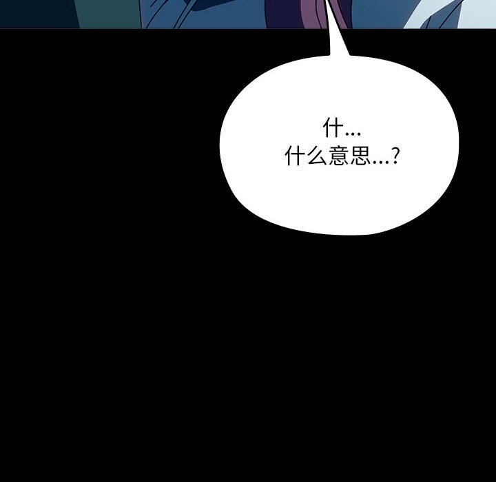 我家的赘婿大人/赘婿要通吃第61話