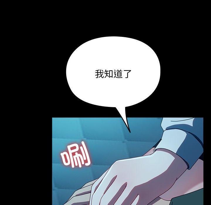 我家的赘婿大人/赘婿要通吃第61話