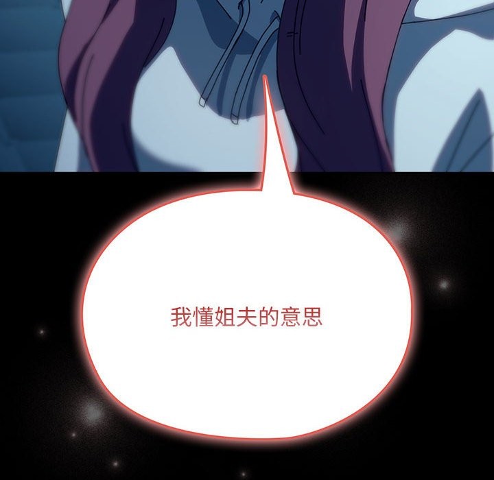 我家的赘婿大人/赘婿要通吃第62話